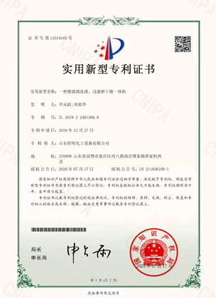 實(shí)用新型專用證書