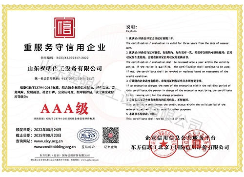 重服務(wù)守信用企業(yè)證書