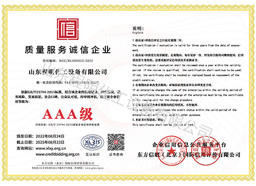 質(zhì)量服務(wù)誠信企業(yè)證書